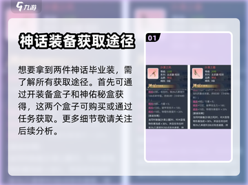巴风特之怒🔥沙漠装备获取全攻略！💎截图2