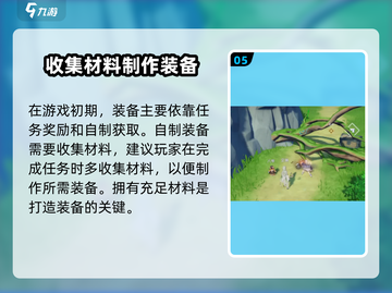 悠星大陆🔥新手必看！快速上手攻略💡截图6