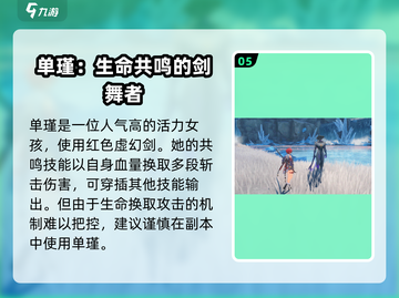 鸣潮🔥人物全介绍，游戏角色大揭秘！💥截图6