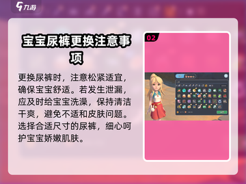 沙石镇时光：宝宝护理大揭秘！换纸尿裤洗澡全攻略👶💦截图3
