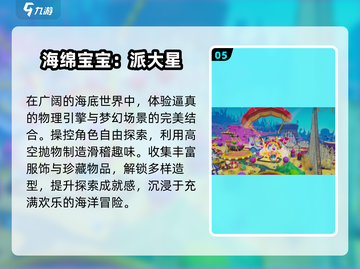 🐷2025最火小猪佩奇手游来袭！截图6