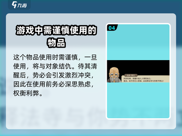 大侠立志传🔥失心腐志丹获取攻略💎截图5