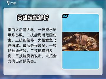 星之破晓🔥英雄全介绍，必看攻略来了！截图5