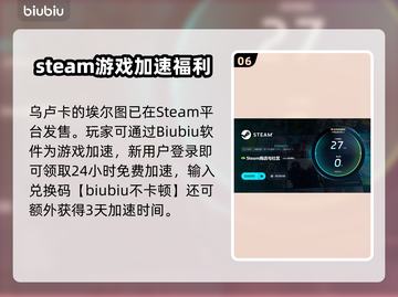 🎮乌卢卡的埃尔图下载慢？这个加速器绝了！截图7