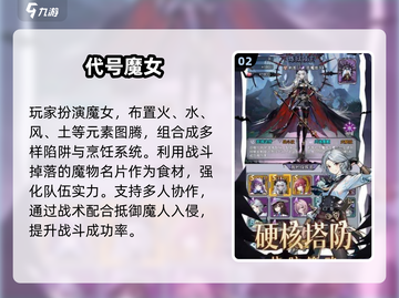 🔥2025必玩魔女游戏TOP榜✨截图3