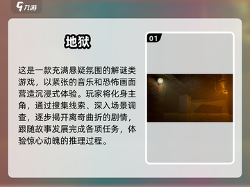 🔥2025地狱游戏TOP榜！🔥这些经典你玩过吗？💀🎮截图2