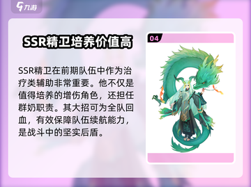 天境传说🔥新手必练妖灵推荐✨练这些稳赢！截图5
