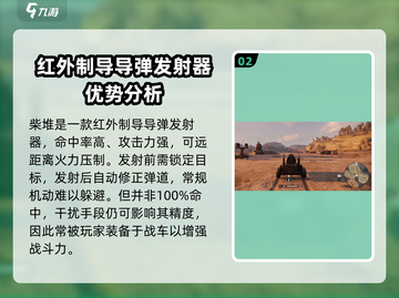 创世战车🔥柴堆发射器使用技巧与属性详解来啦！截图3