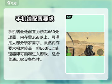 三角洲行动手游配置要求低到惊人！💥玩转三角洲行动不求人📱截图3