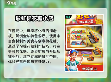 🌈2025必玩彩虹游戏排行榜🔥经典耐玩等你来战！截图5