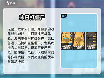 🔥2025末日手游TOP榜， survival游戏🔥推荐！截图8