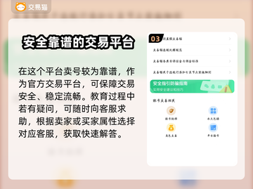 群英之战🔥靠谱游戏卖号平台大揭秘！快速变现💡截图4