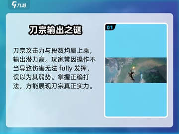 剑网3无界🔥刀宗逆天改命！💥截图2