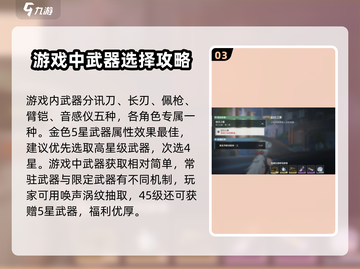 鸣潮⚡武器池机制全揭秘！这样选择稳上分🔥截图4