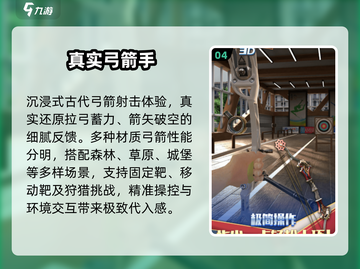 🔥2025最真实游戏TOP10💥截图5