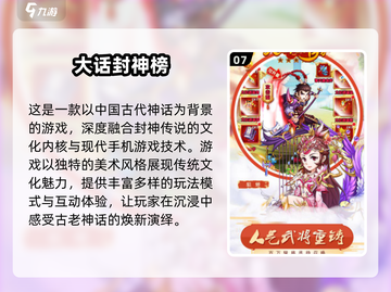 🔥2024最火大话手游合集来袭！🎮截图8