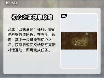 龙之信条2🔥斯芬克斯全谜题详解✨截图7