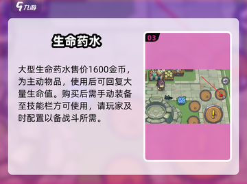 元气骑士前传回血神技🔥瞬间满血！截图4