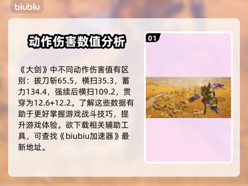 怪物猎人荒野🔥武器打桩数值大起底！💥截图2