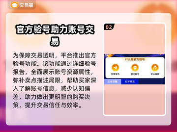 游戏账号交易渠道大起底！🔥卖账号必看✔截图3