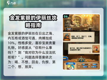 小小航海士🔥女主攻略全揭秘！快速上手制胜法宝截图7