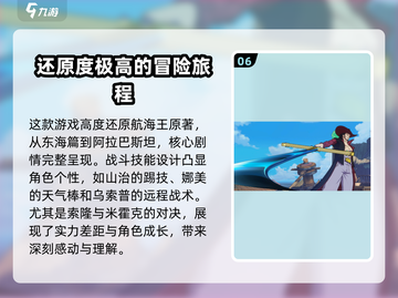 航海王壮志雄心🔥公测上线时间曝光啦！截图7