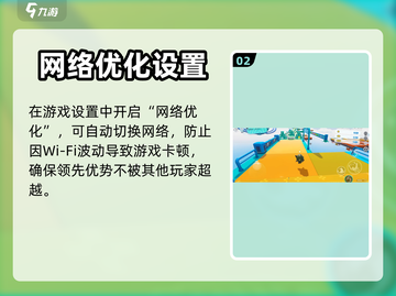 蛋仔派对中期攻略🔥玩转游戏必备技巧！截图3