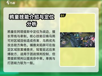 阿塔提斯鸦童打法🔥重构思路轻松上分🎮截图2