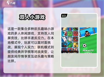 两人一起玩🔥超有趣小游戏合集🎉截图4
