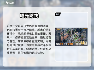 🔥2025必玩欧美SLG手游下载大全🔥截图5