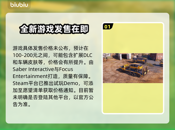 路政工艺发售价格曝光！🔥抢购平台大公开👇截图2
