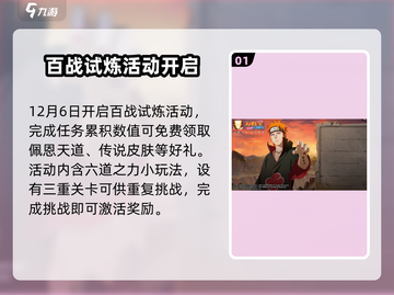 火影忍者手游💥九周年活动大揭秘🎉截图2