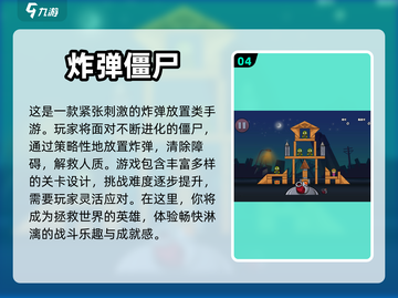 💥2022超好玩放炸弹手游推荐🔥截图5