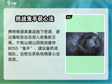 燕云十六声✨：纵地摘星心法轻松获取教程！截图6