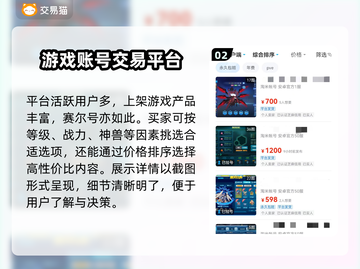 赛尔号账号哪里买？🔥安全平台推荐！截图3