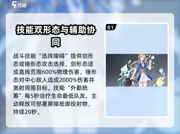 白荆回廊苏筱技能强度解析💥🎮截图2