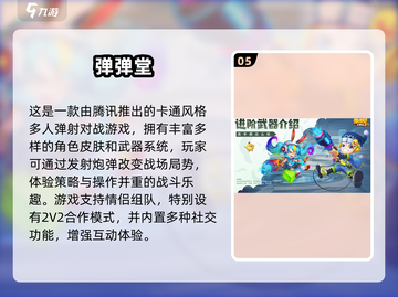💘情侣必玩双人手游TOP榜2025🔥截图6