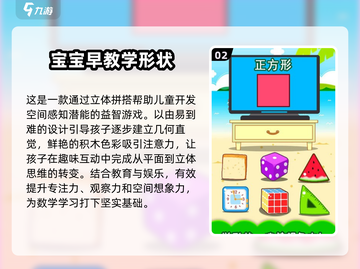 幼儿园早教游戏💡2025超耐玩幼儿游戏下载链接✨截图3
