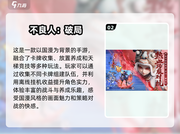 2025必玩🔥新3D手游排行榜💥截图3