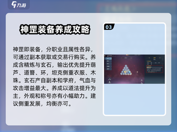 诛仙2手游道法急速提升秘籍🔥道友必看！截图4