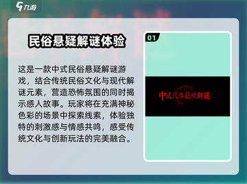 纸嫁衣7新场景🔥超劲爆爆料不容错过！截图2