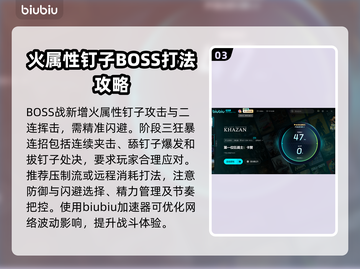 第一狂战士来说了！🔥通关技巧大公开🔥截图4