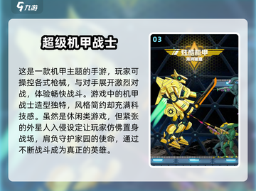 💥童年机甲战士回归！2025必玩机甲游戏🔥截图4