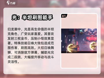 原神：归龙潮光技能大曝光💥截图2