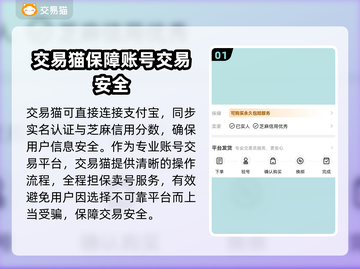 王者荣耀游戏账号出售🔥安全平台大揭秘！截图2