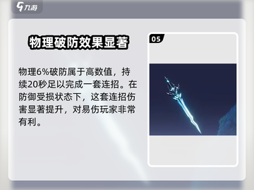 王者荣耀🔥星之破晓武器全面解析，助你轻松上分！截图6