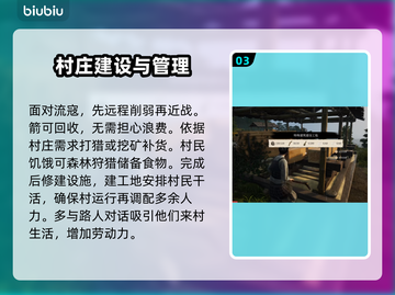 战国王朝🔥修复破损建筑全流程揭秘！🎮截图4