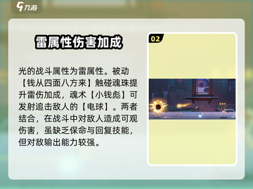 原神：归龙潮光获取攻略🔥角色强度全面解析！截图3
