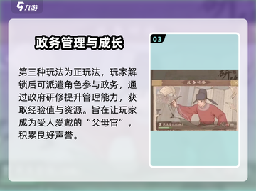 这城有良田🔥超简单玩法攻略，轻松上手！截图4