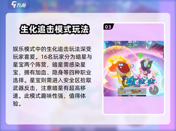 元梦之星🔥多种玩法等你来探索！🎮截图4